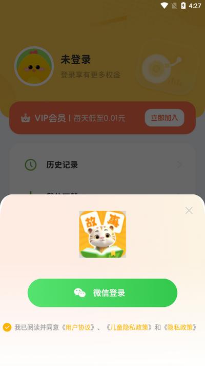 儿童哄睡故事