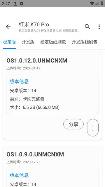 MIUIRoms下载官网