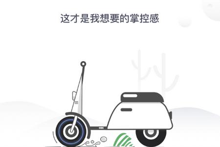智骑宝app