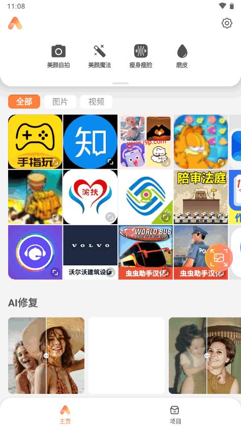 AirBrush魔笔专业免费版v7.16.0 中文会员免登录版 v3.4.3