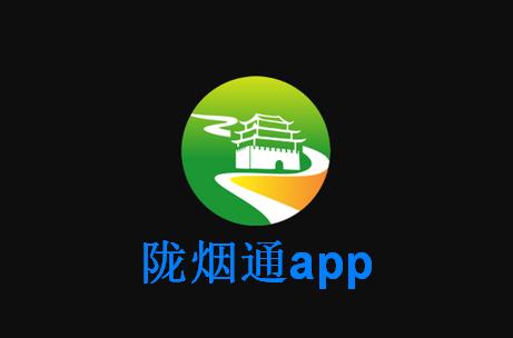 陇烟通app客户端手机版
