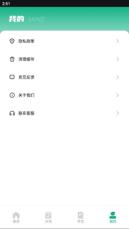 乐学有道文辕版v1.0.0最新版 v5.3.1