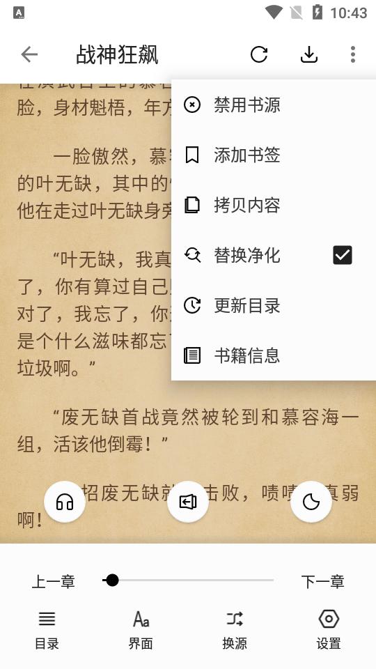 西梅小说最新版v10801安卓清爽版【内置书源】 v3.5.3
