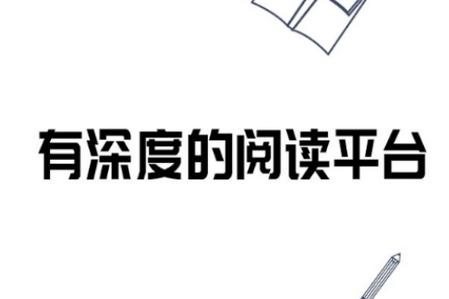 独阅读小说
