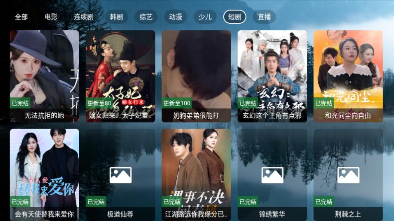 北向影视电视版v3.0.4 安卓版 v6.2.2