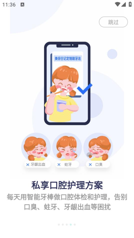 美伢日记app2.7.4 安卓版 v5.2.4