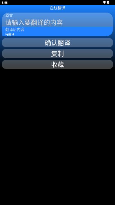 万译app手表版v1.0.4 最新版 v3.2.1