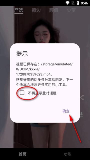 看看侠app免费版