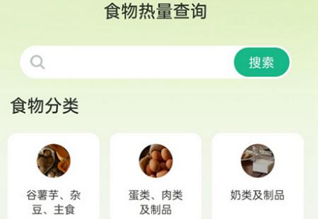 微刷刷减肥软件安卓版