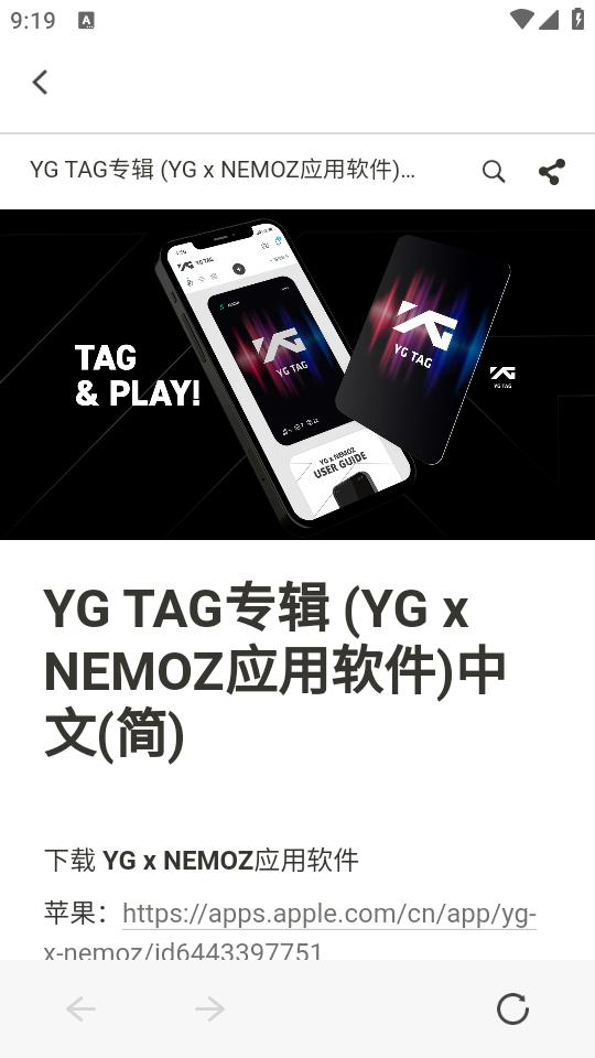 YG x NEMOZ专辑app官方手机下载