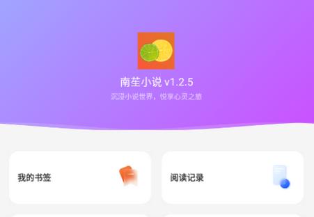 南苼小说