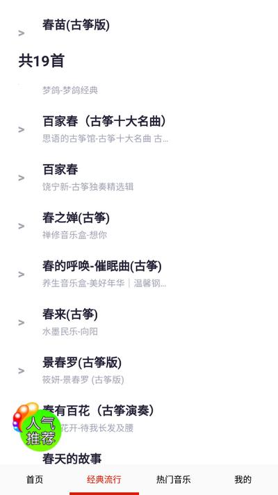 爱音乐大全无广告版v3.0 安卓版 v3.4.4