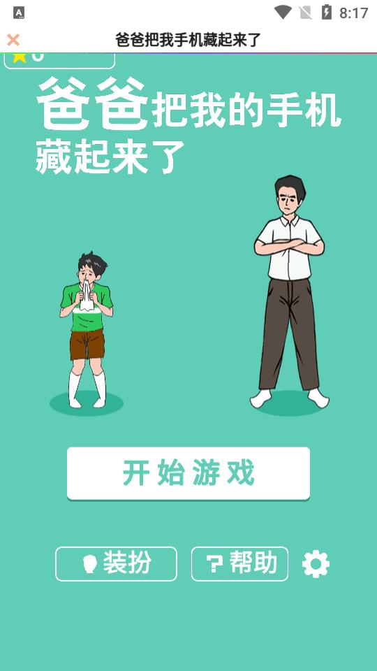 企鹅助手工具箱app最新免费版v5.2 纯净版 v6.3.1