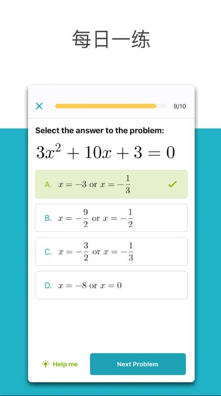 微软数学app(Microsoft Math Solver)v1.0.63 手机官方版 v6.3.1