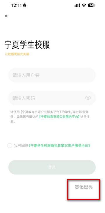 宁夏学生校服app官方版 宁夏学生校服app官方版