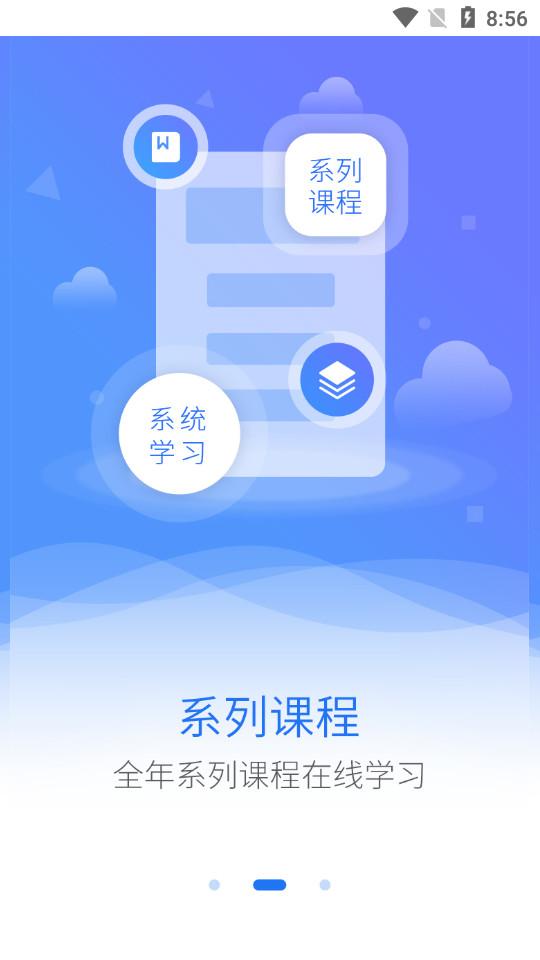 英才苑府法律教育6.8  最新版 v5.2.3