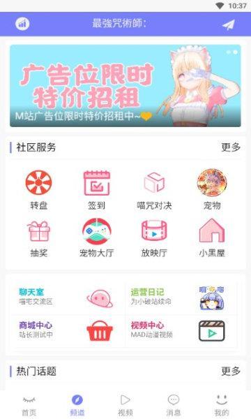 喵御宅手机最新版