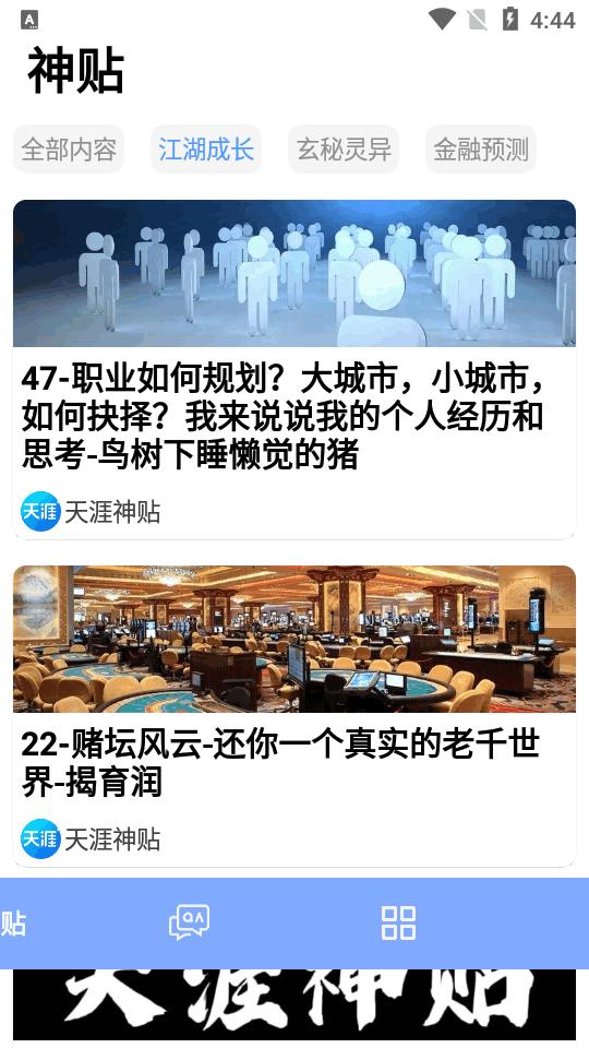 智乎优化版app最新版v1.2 安卓手机版 v3.4.3