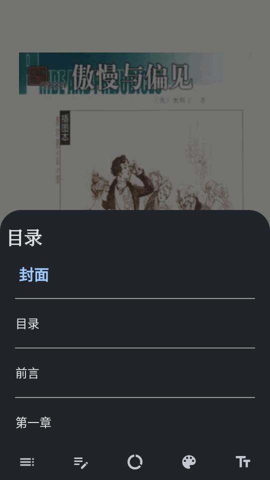 Anx Reader安读阅读器app1.6.2 通用版 v3.1.4