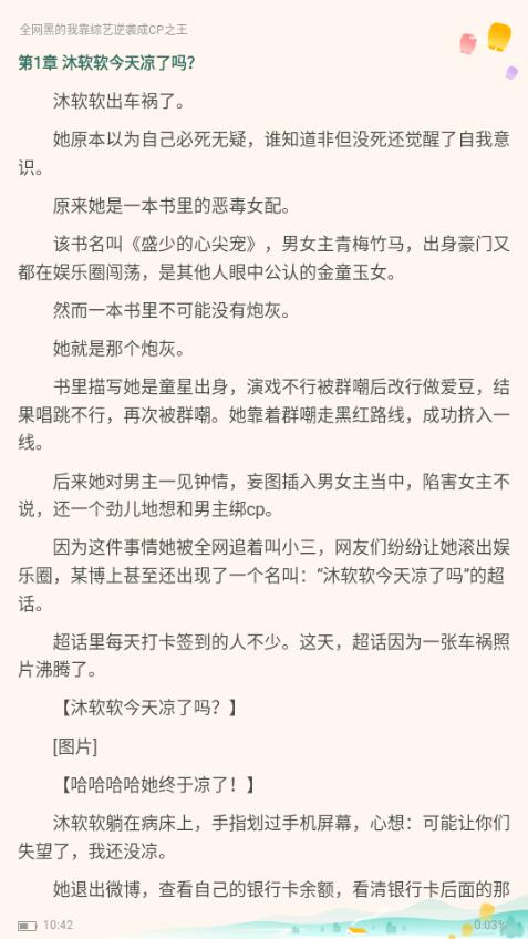 云兔小说免费阅读器app手机最新版3.4.6官方版 v6.0.3