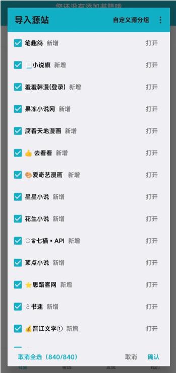 掌上小说软件安卓版v1.0.68 手机版 v3.3.1