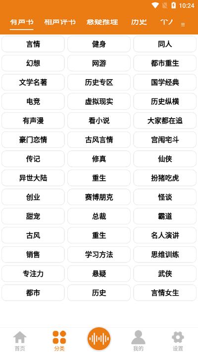 人人听app官方版