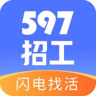 597招工平台app最新版v2.2.23 安卓手机版