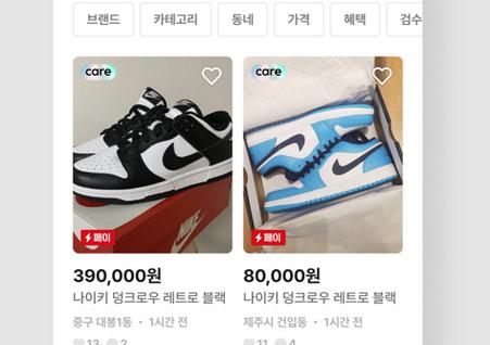 韩国闪电市场(Lightning Market)