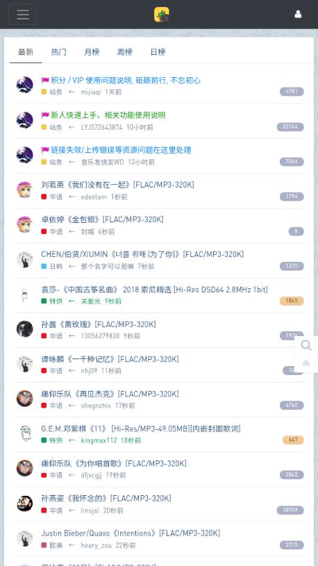 HiFiNi音乐磁场v1.0 最新版 v4.0.4