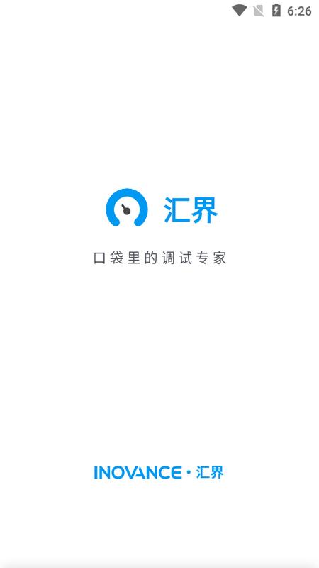 汇界app官方版v1.1.1最新版 v5.0.1