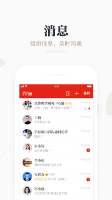 中山学习平台01.09.0009 安卓版 v3.4.3