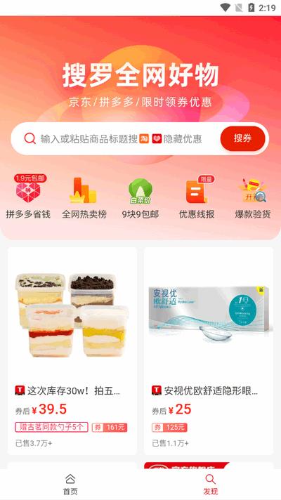 趣味语音盒app安卓版v1.0 安卓版 v6.5.1