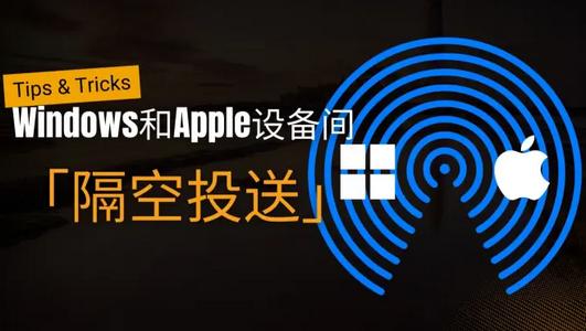 AirScreen安卓投屏