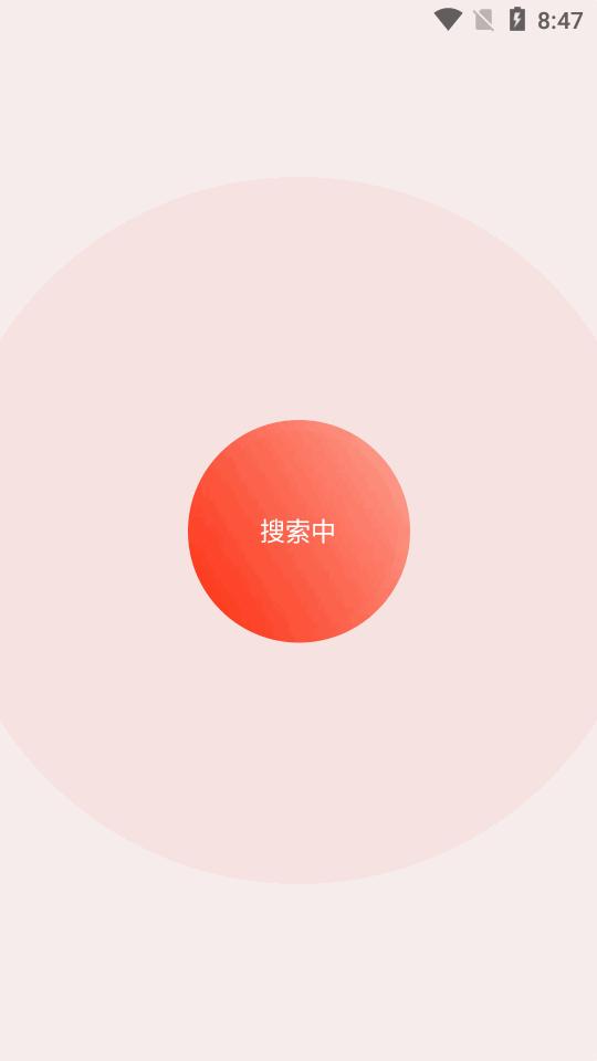 1MORE万魔耳机连接软件v1.2.14 官方最新版 v5.0.3