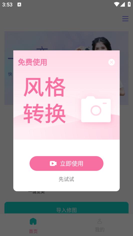 淑晔手机视频美颜v1.0.4 安卓版 v6.1.1