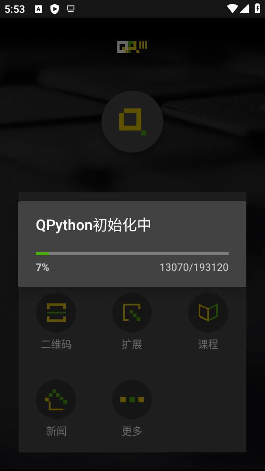 QPython官方最新版本3.2.9 安卓版 v3.3.3