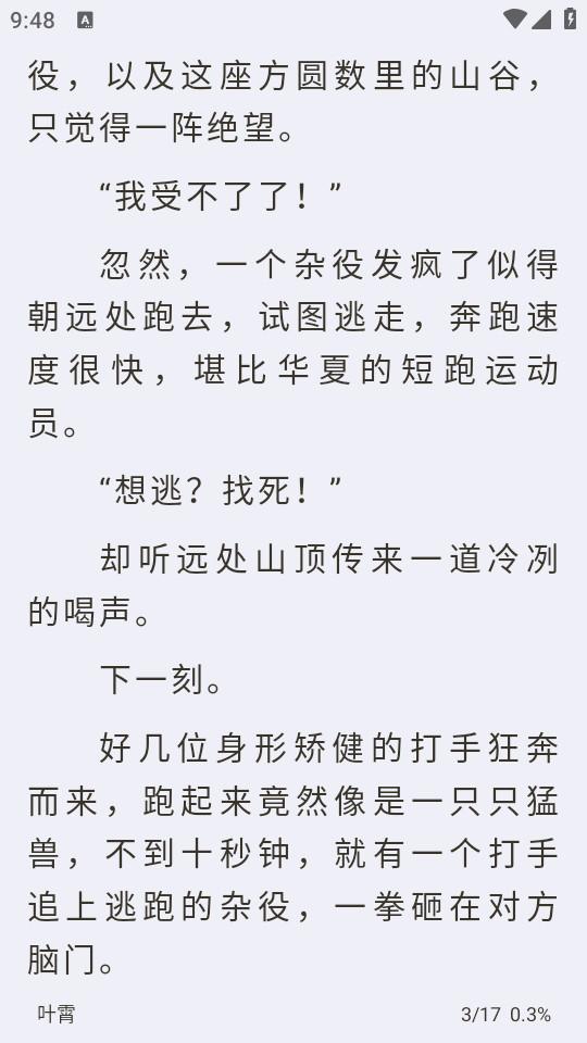 小书亭官方版14.0.0 手机版 v3.4.1