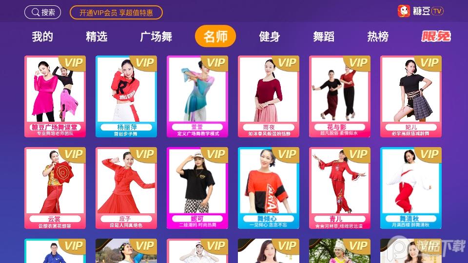 CIBN糖豆tv会员免费版v3.2.0 最新版 v3.5.4