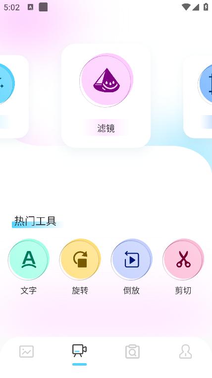 趣玩图手机版v1.2 最新版 v3.1.3