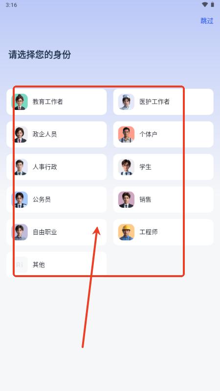 AI办公助手官方版