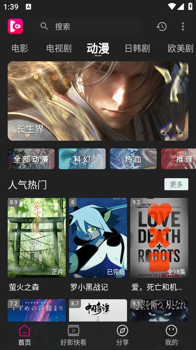 即看影视app免费版v1.0.99 安卓版 v3.3.4