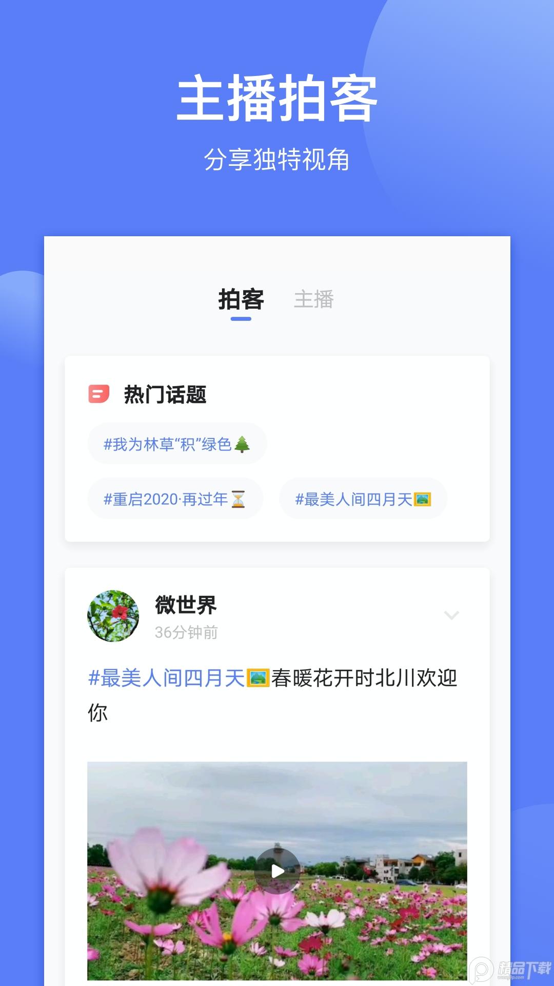 四川观察安卓最新版8.4.1 官方版 v4.1.4