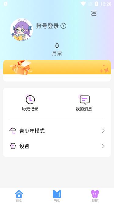 可米漫画安卓版v1.0最新版 v6.4.4