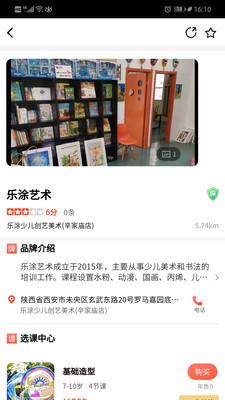 早早学app最新版