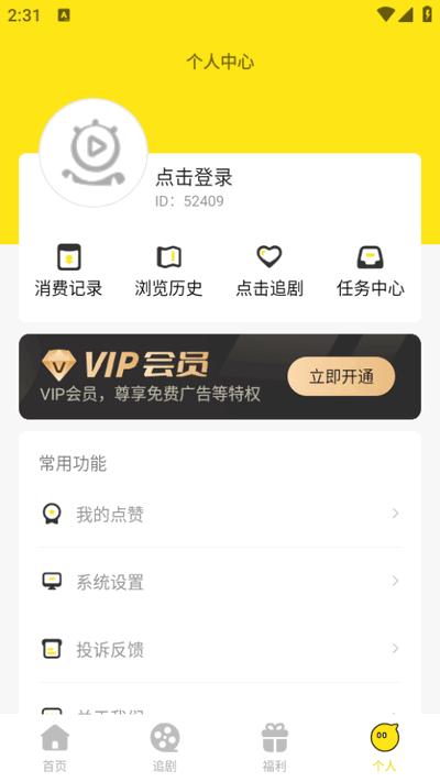 怪兽短剧手机版v1.2.6.00 安卓版 v4.2.4