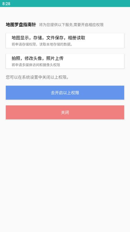地图罗盘指南针app手机版v1.0.1最新版 v5.2.4