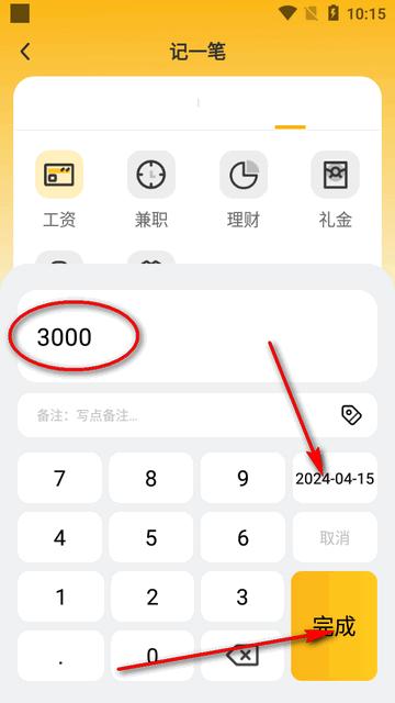 点滴记账app最新版 点滴记账app最新版
