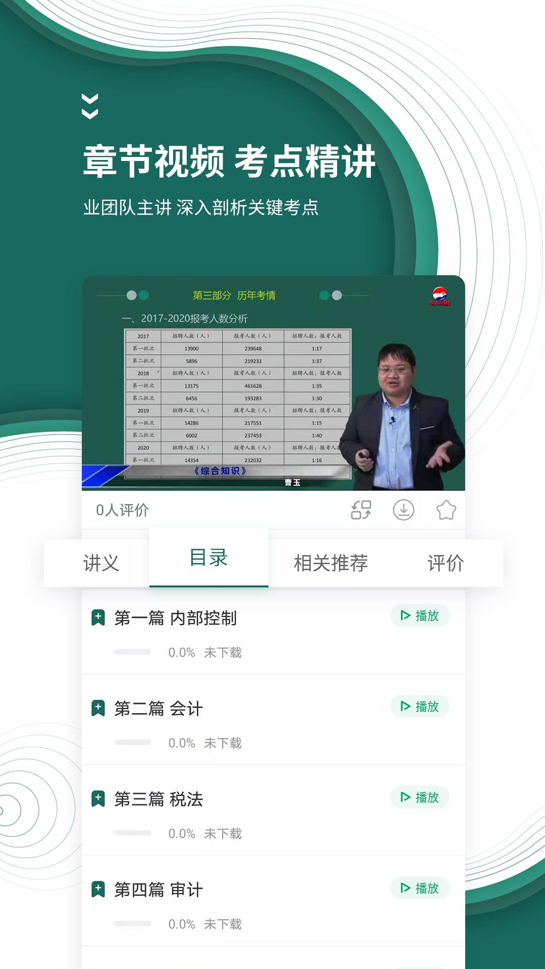 国家电网题库app5.40 手机版 v5.0.2