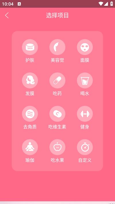 美容闹钟app1.1.1安卓版 v6.1.4