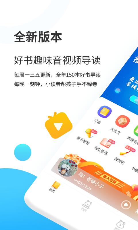小读者学堂app官方版v4.6.3 安卓版 v3.5.4